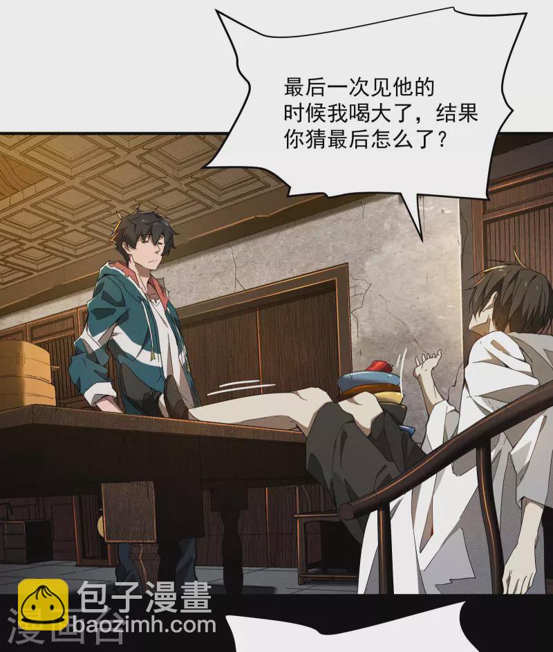 第8话 老爸的故友(1/2)-第11话