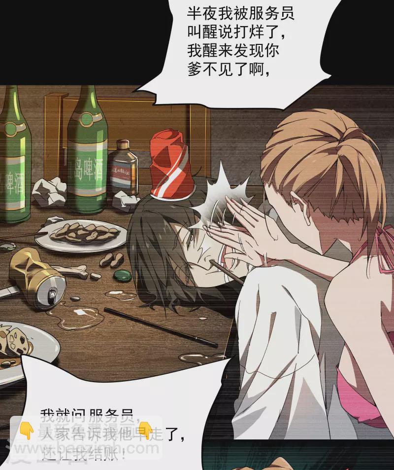 第8话 老爸的故友(1/2)-第11话