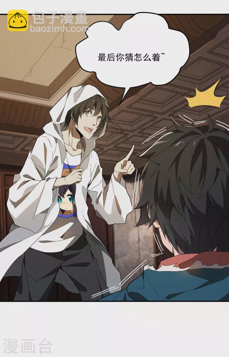 第8话 老爸的故友(1/2)-第11话