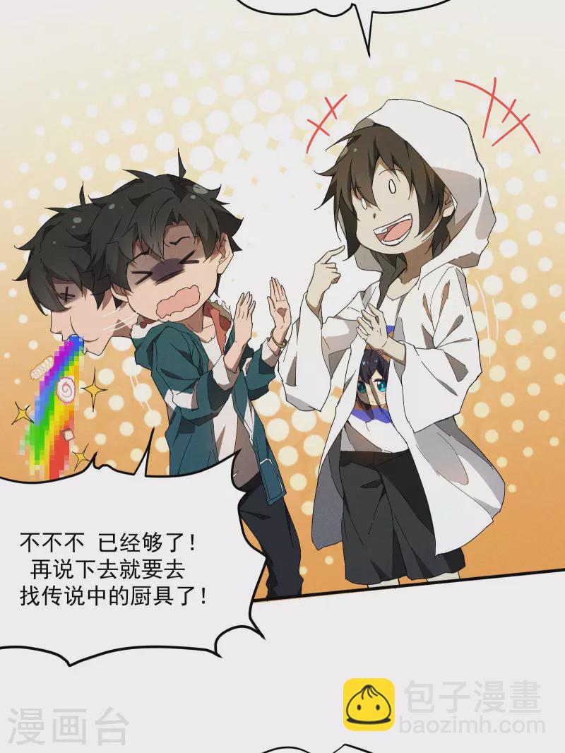 第8话 老爸的故友(1/2)-第11话