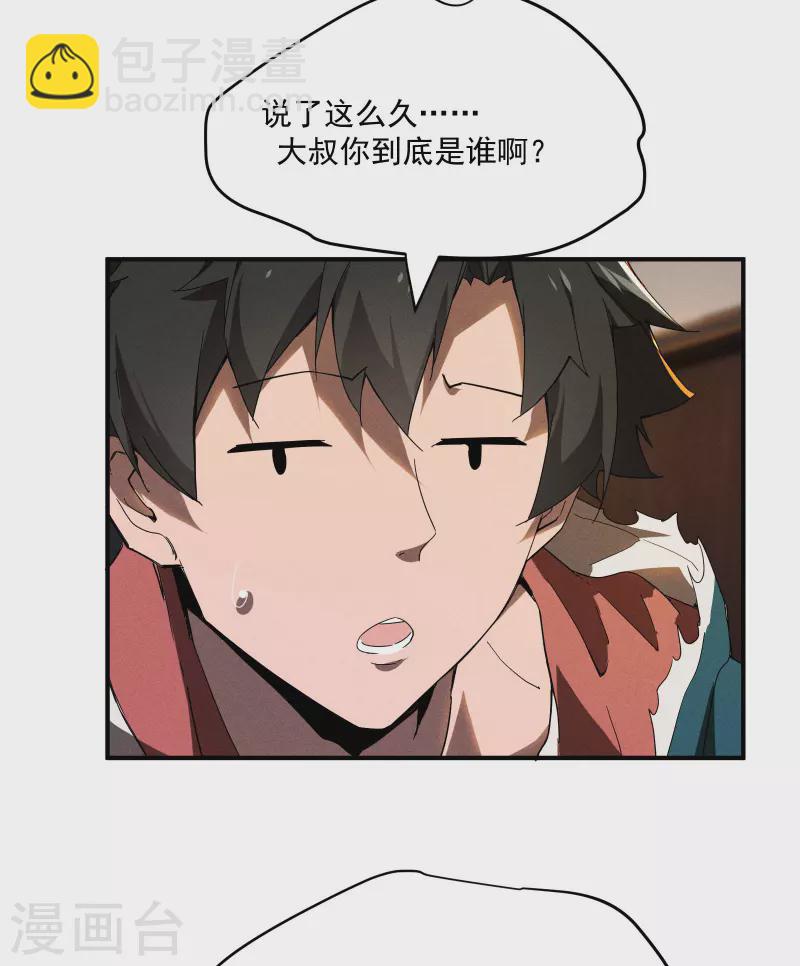 第8话 老爸的故友(1/2)-第11话