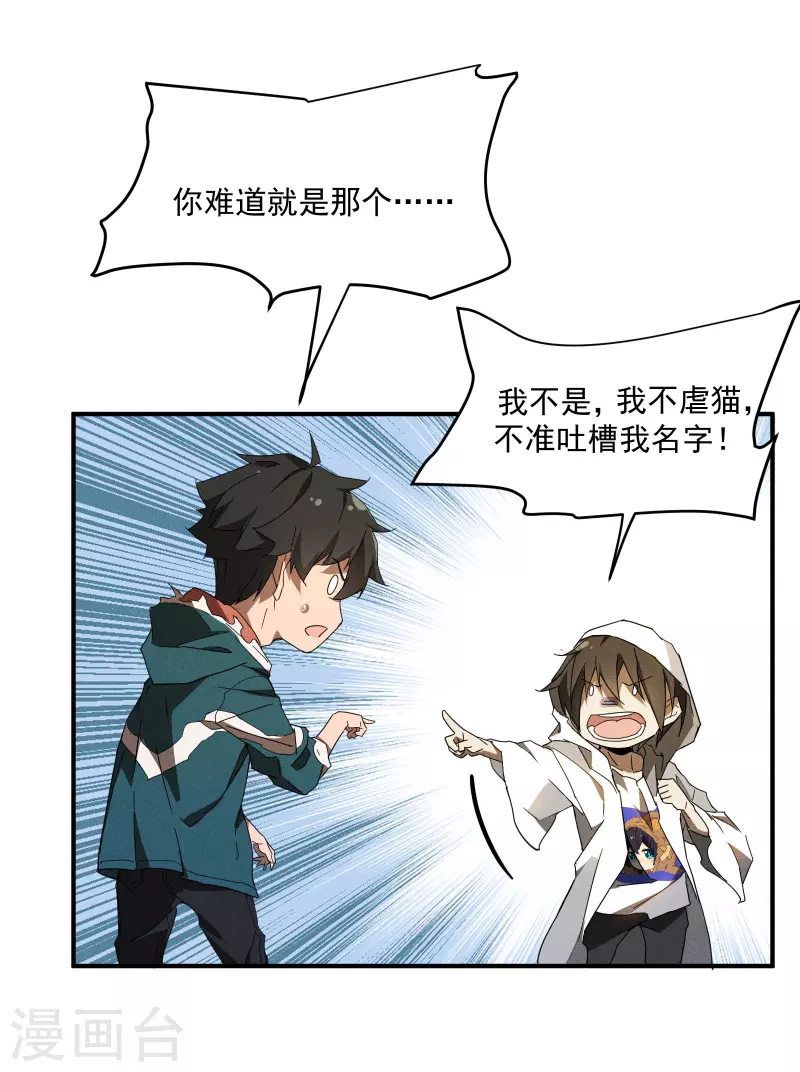 第8话 老爸的故友(1/2)-第11话