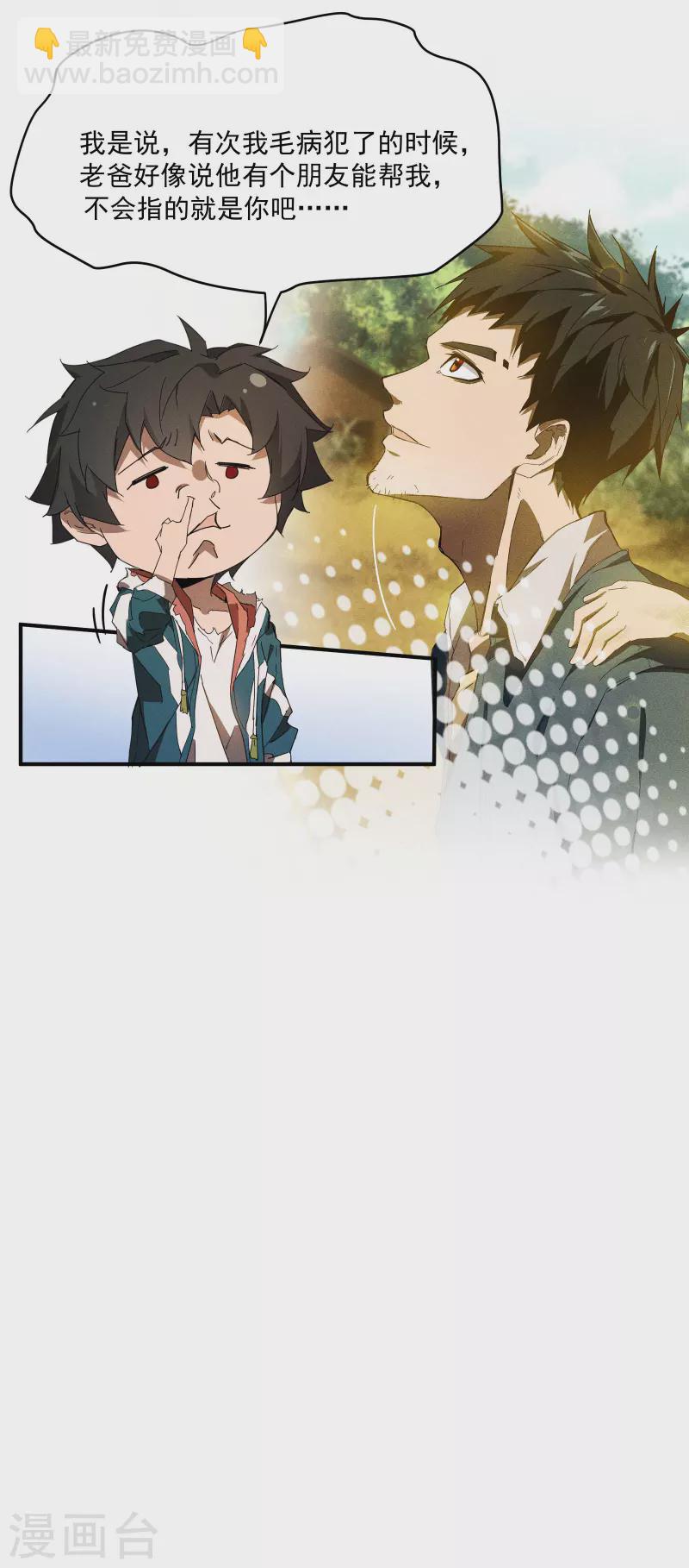 第8话 老爸的故友(1/2)-第11话