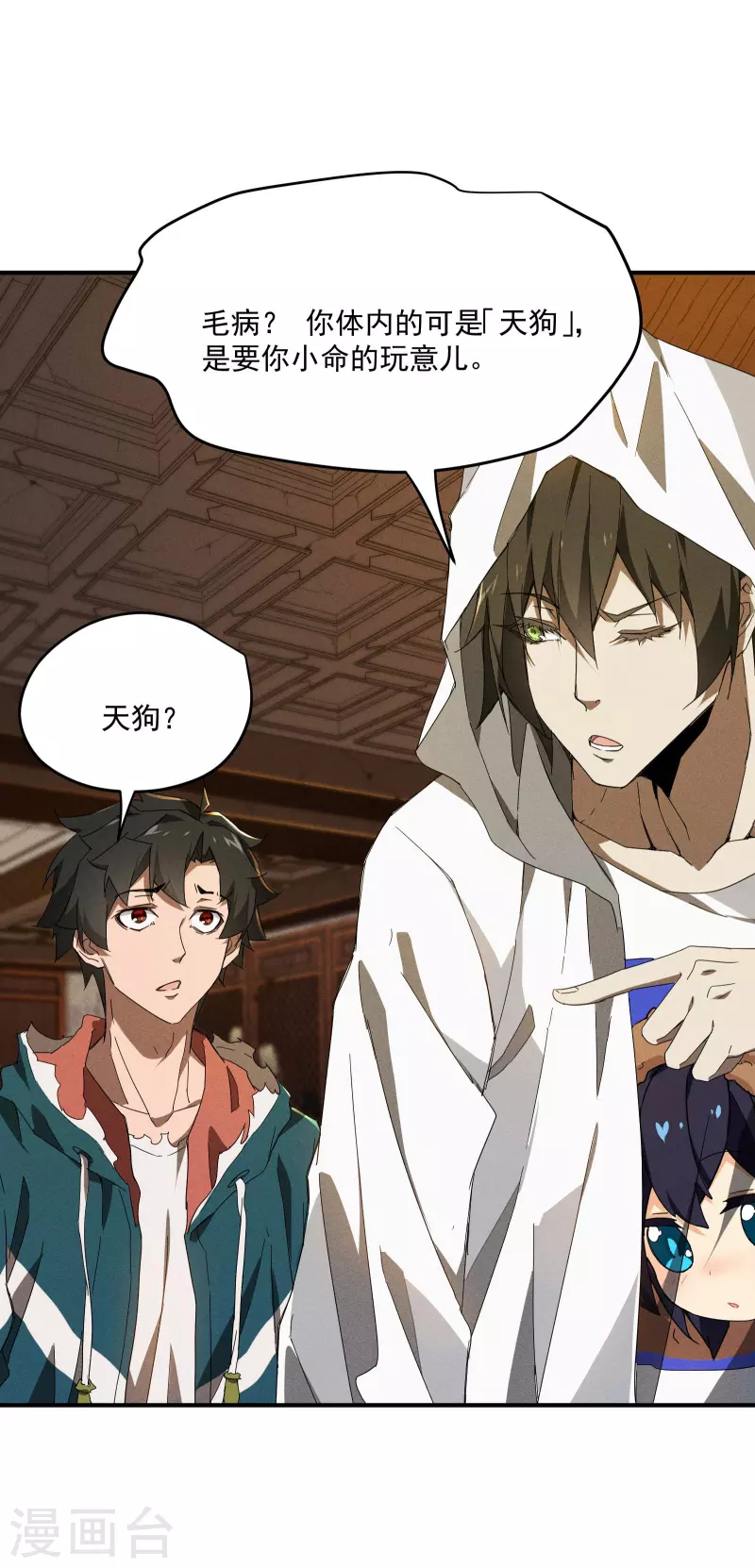 第8话 老爸的故友(1/2)-第11话