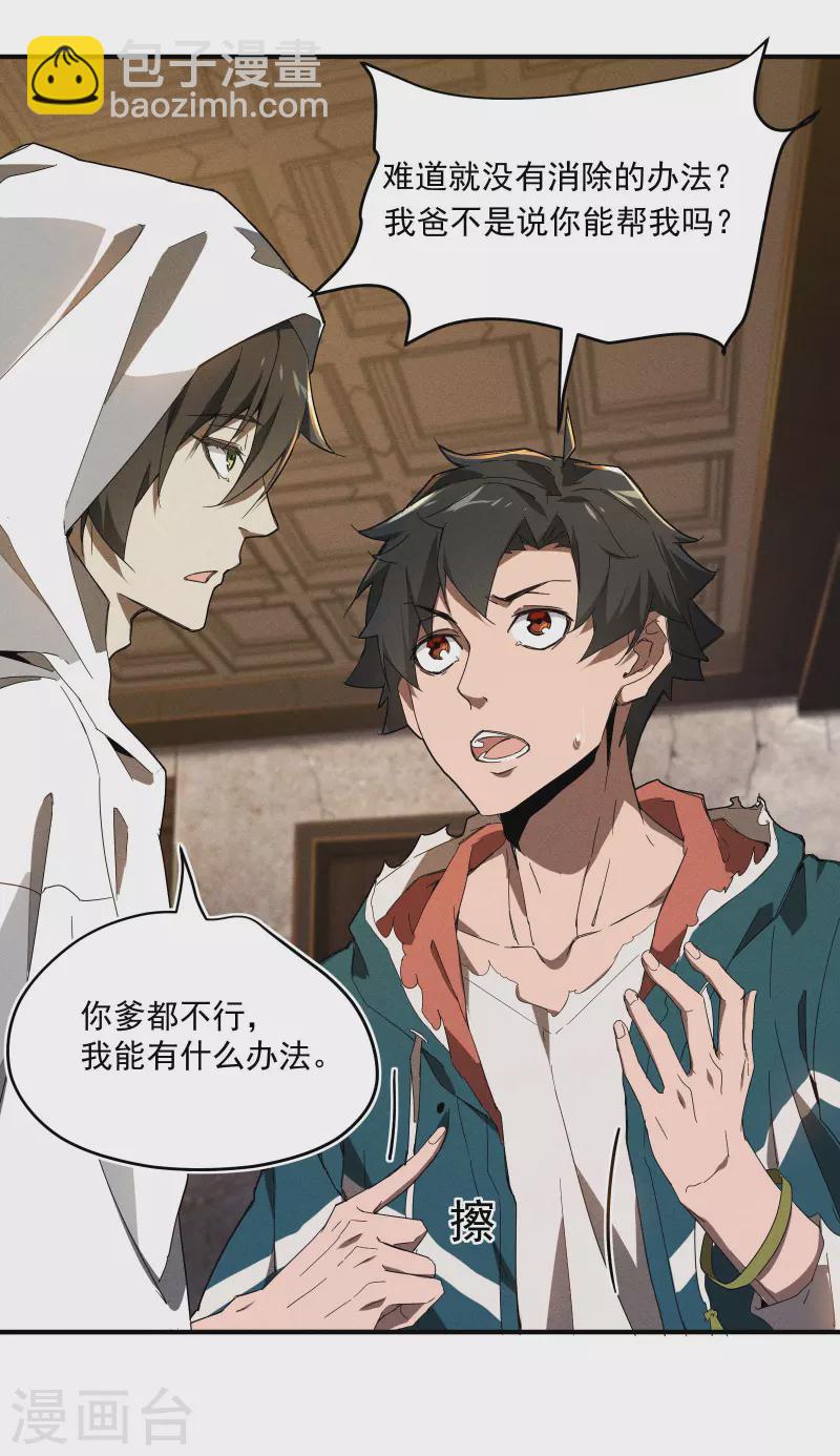 第8话 老爸的故友(1/2)-第11话