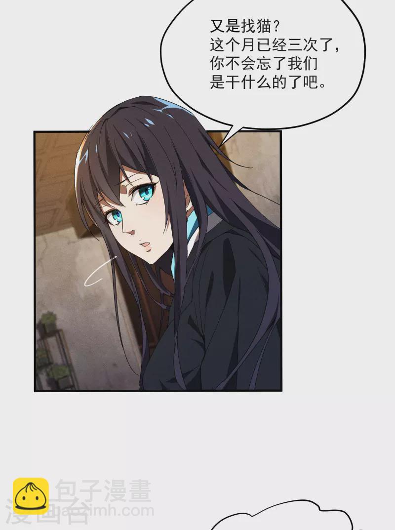 第8话 老爸的故友(1/2)-第11话