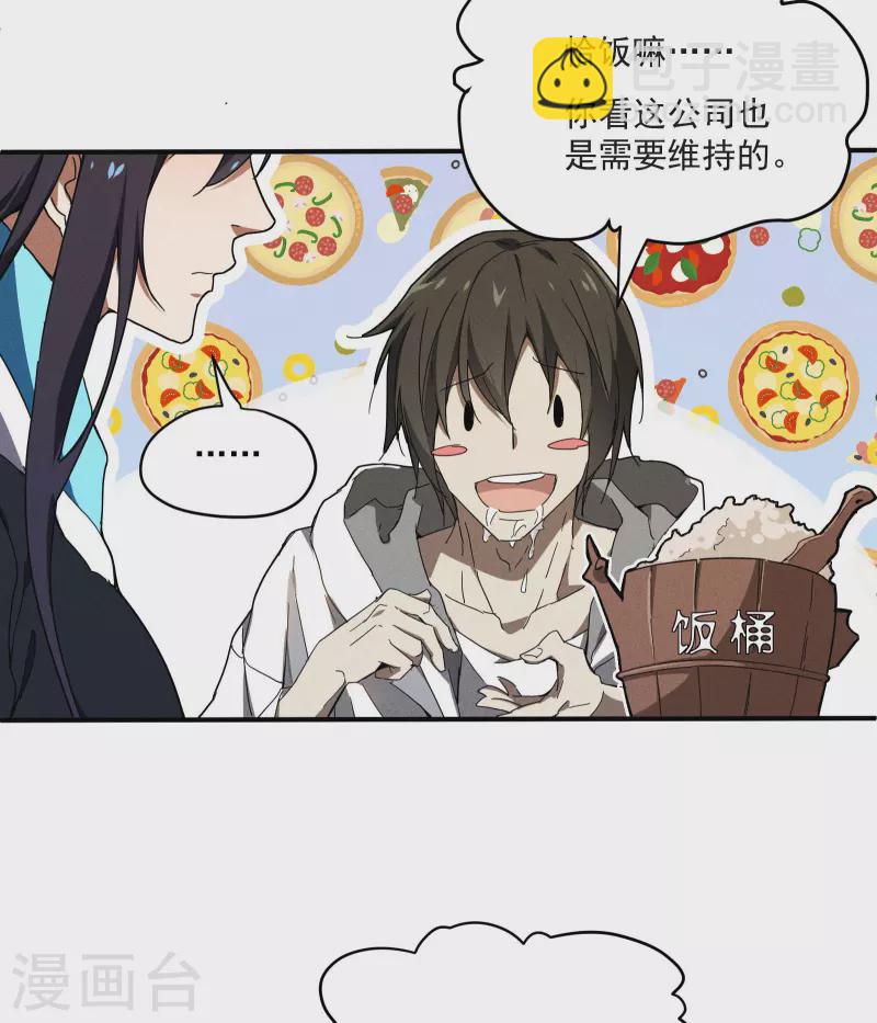 第8话 老爸的故友(1/2)-第11话