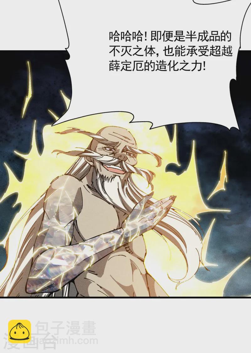 第97话 重生之我无敌了-第101话