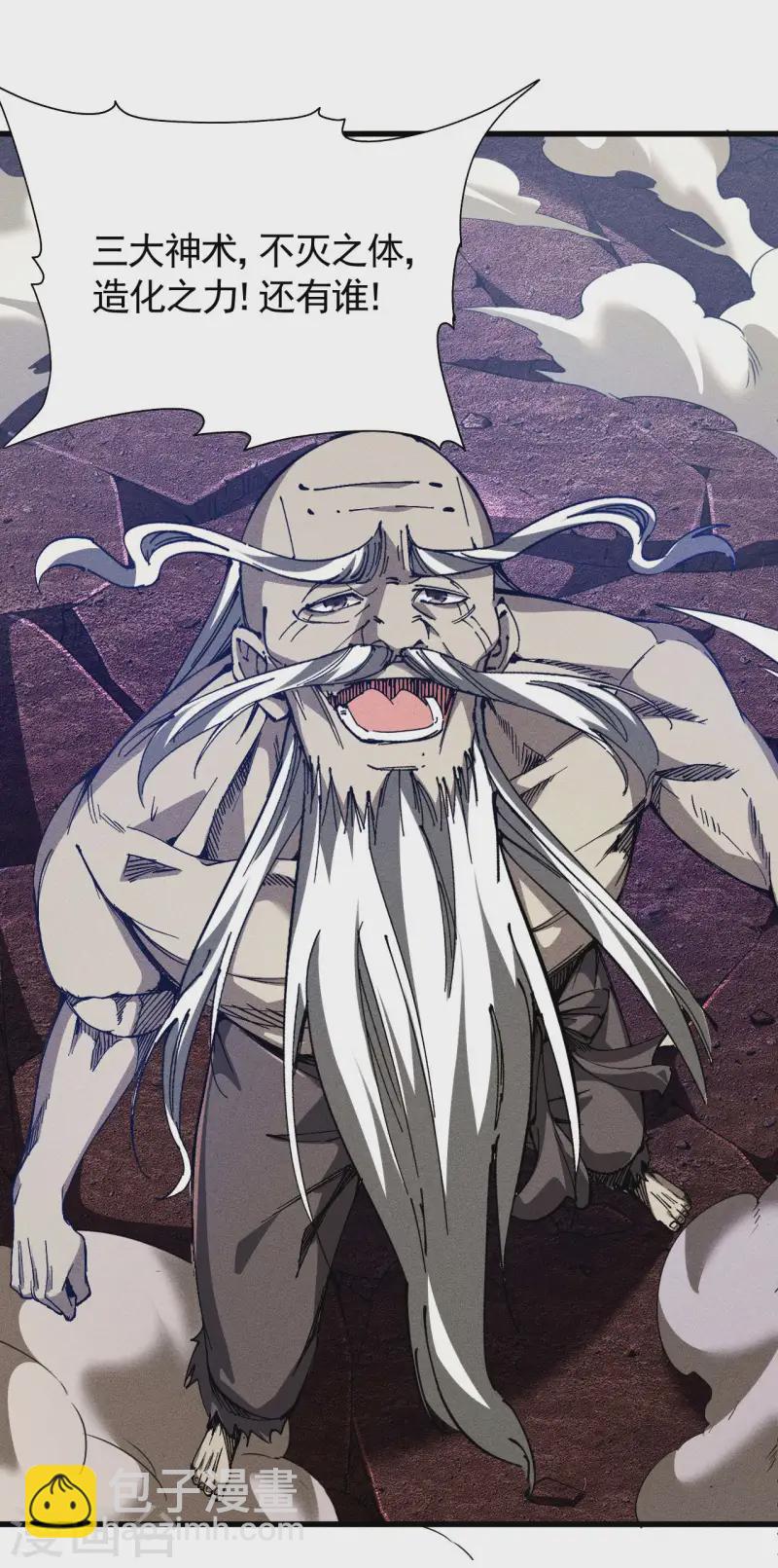 第97话 重生之我无敌了-第101话