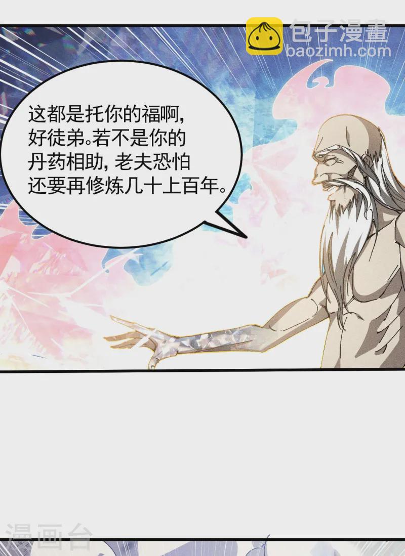 第97话 重生之我无敌了-第101话