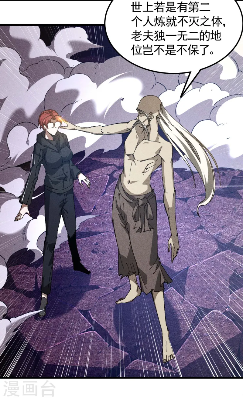 第97话 重生之我无敌了-第101话