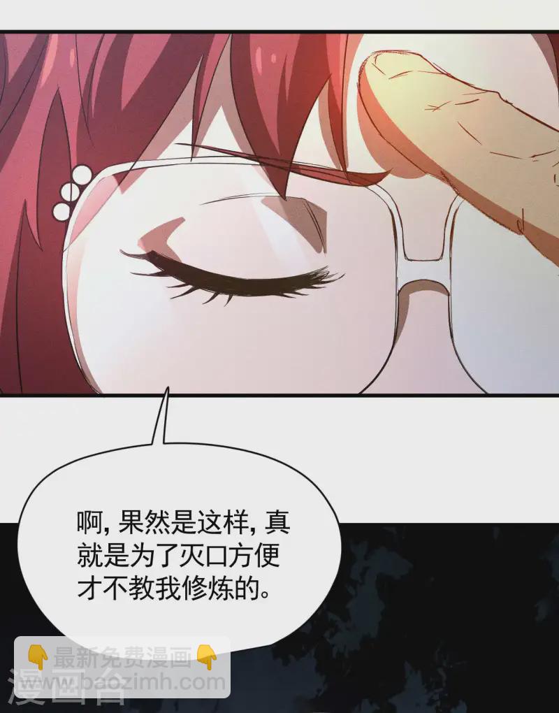 第97话 重生之我无敌了-第101话