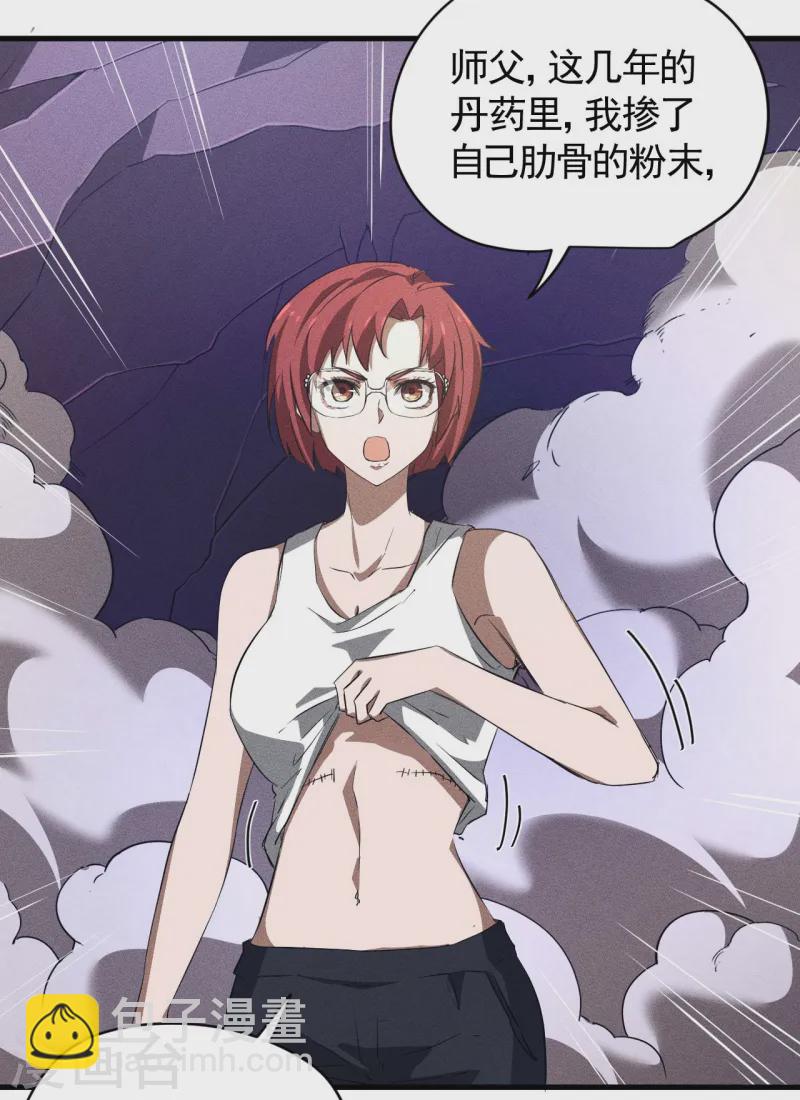 第97话 重生之我无敌了-第101话