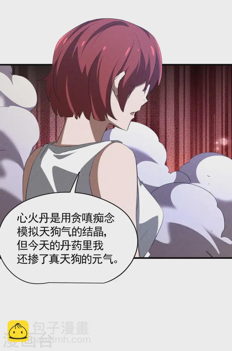 第97话 重生之我无敌了-第101话