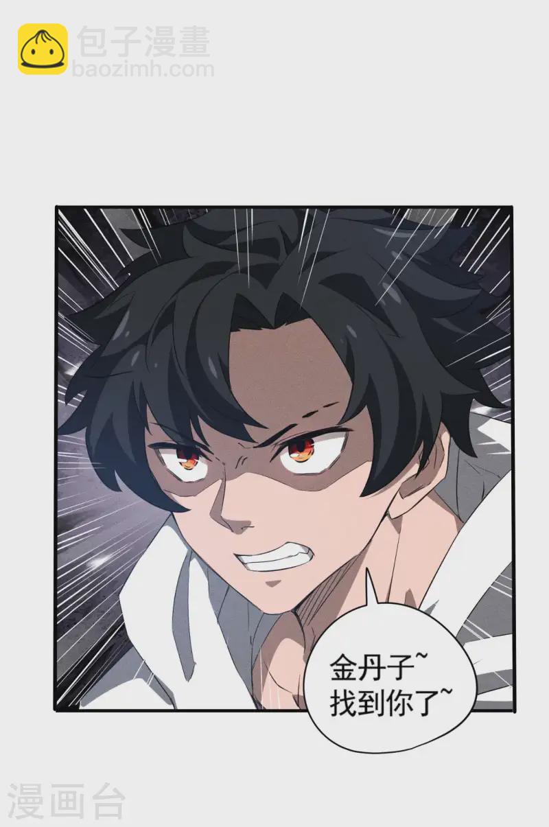 第97话 重生之我无敌了-第101话