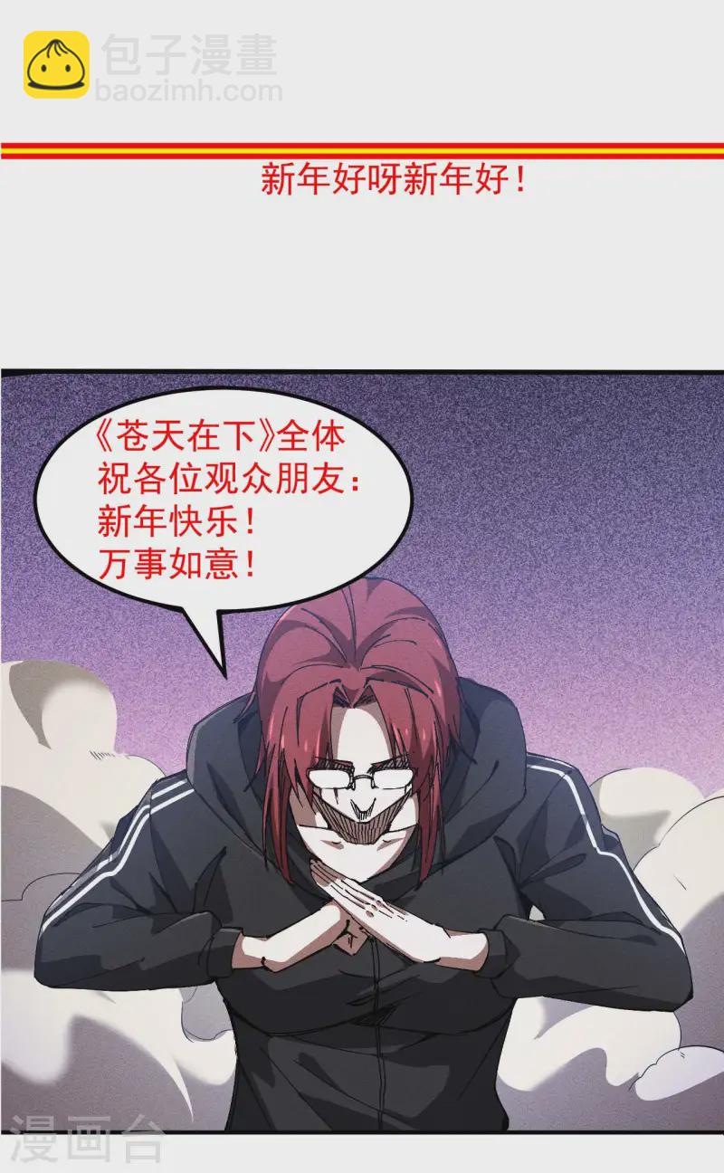 第97话 重生之我无敌了-第101话