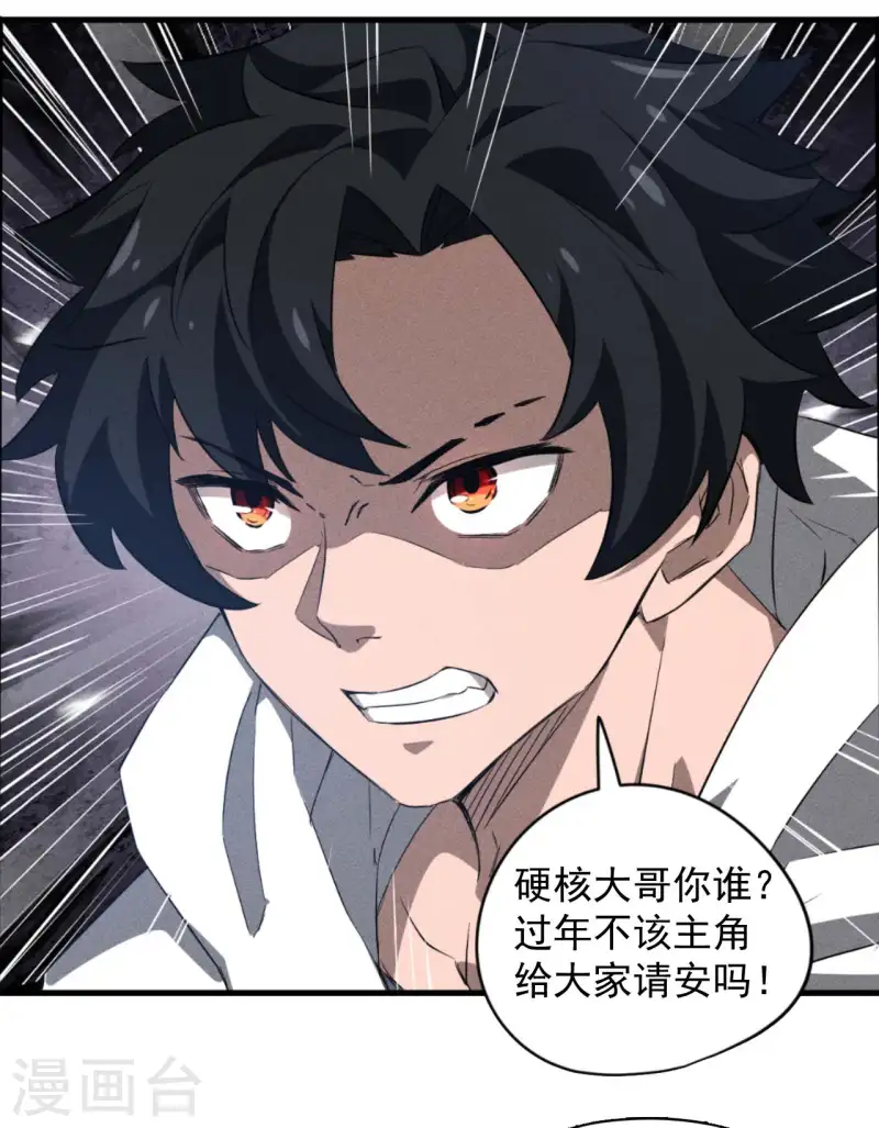 第97话 重生之我无敌了-第101话