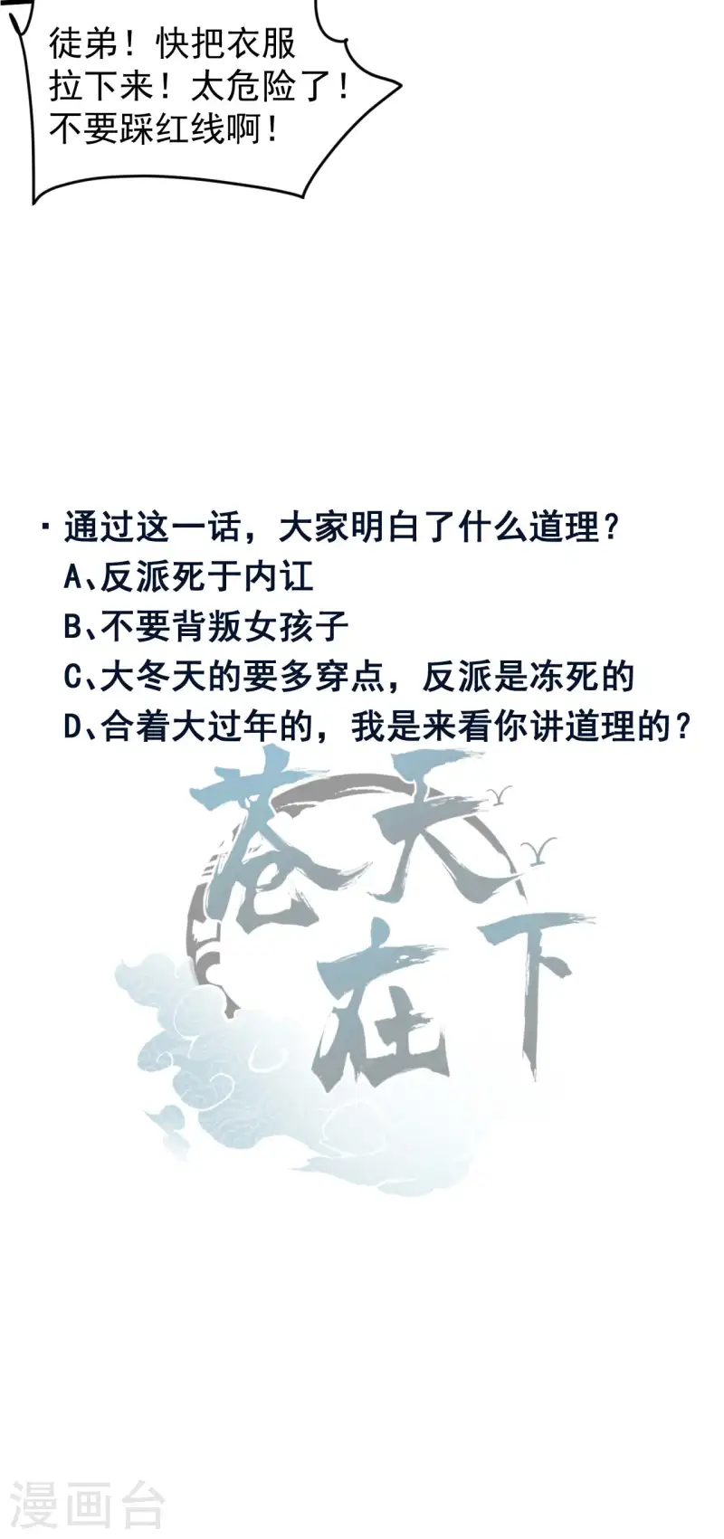 第97话 重生之我无敌了-第101话