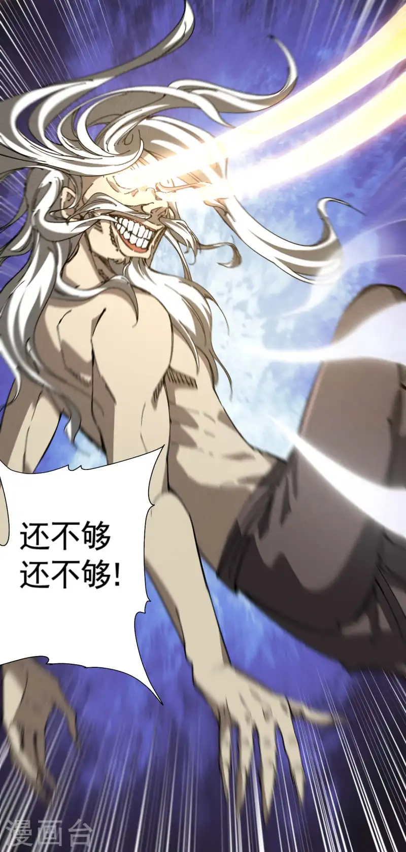 第97话 重生之我无敌了-第101话