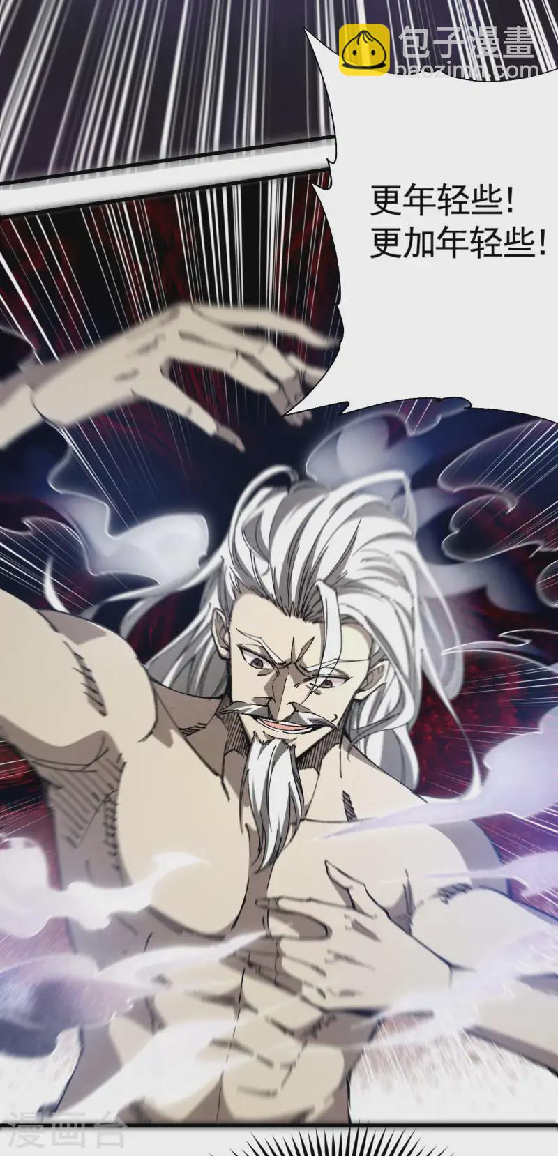 第97话 重生之我无敌了-第101话