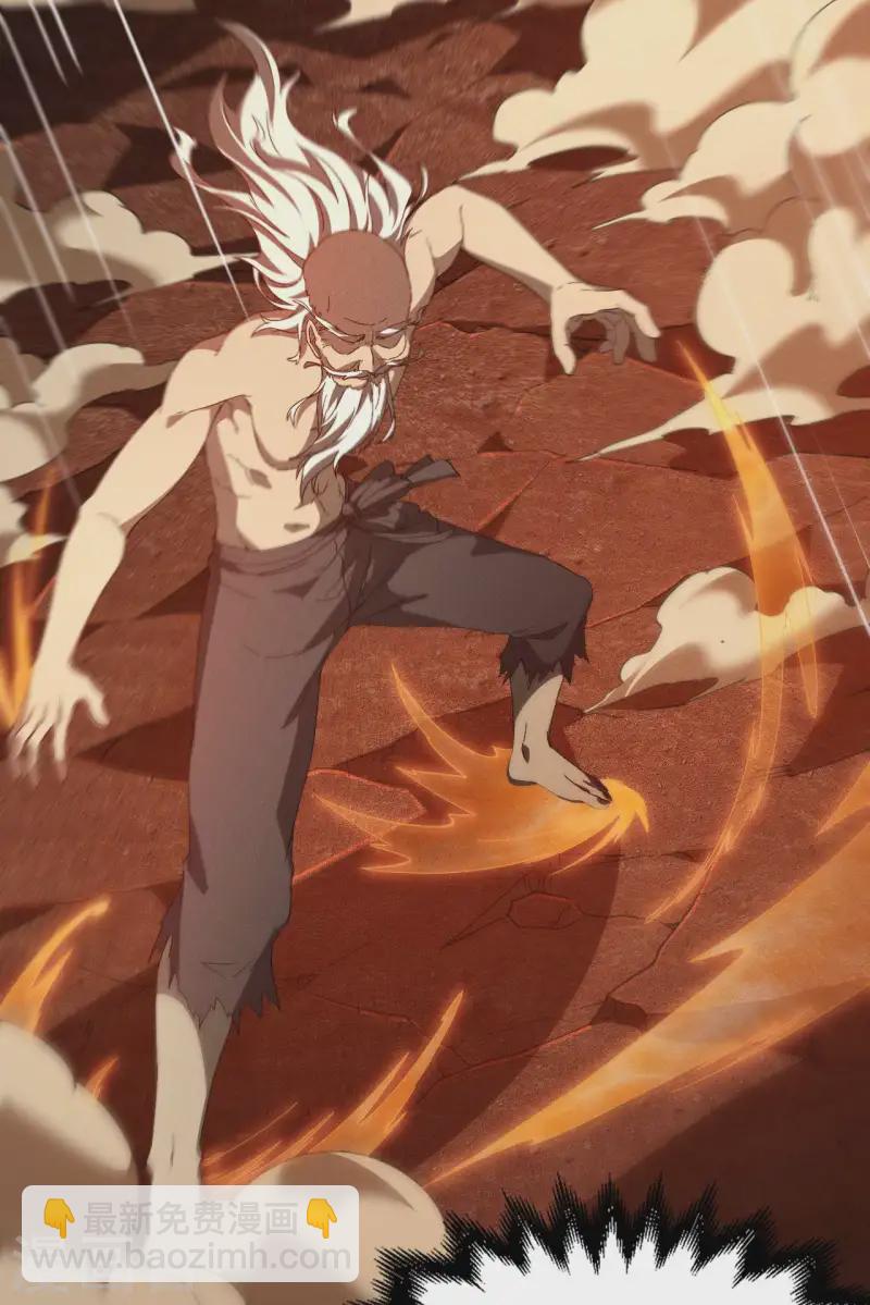 第99话 对决金丹子(1/2)-第103话