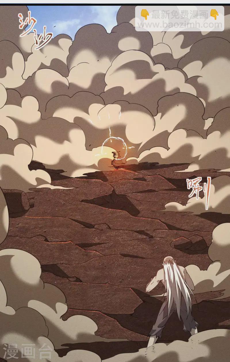 第99话 对决金丹子(1/2)-第103话