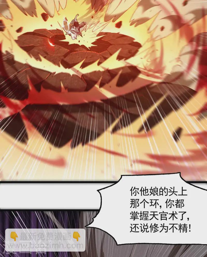 第99话 对决金丹子(1/2)-第103话