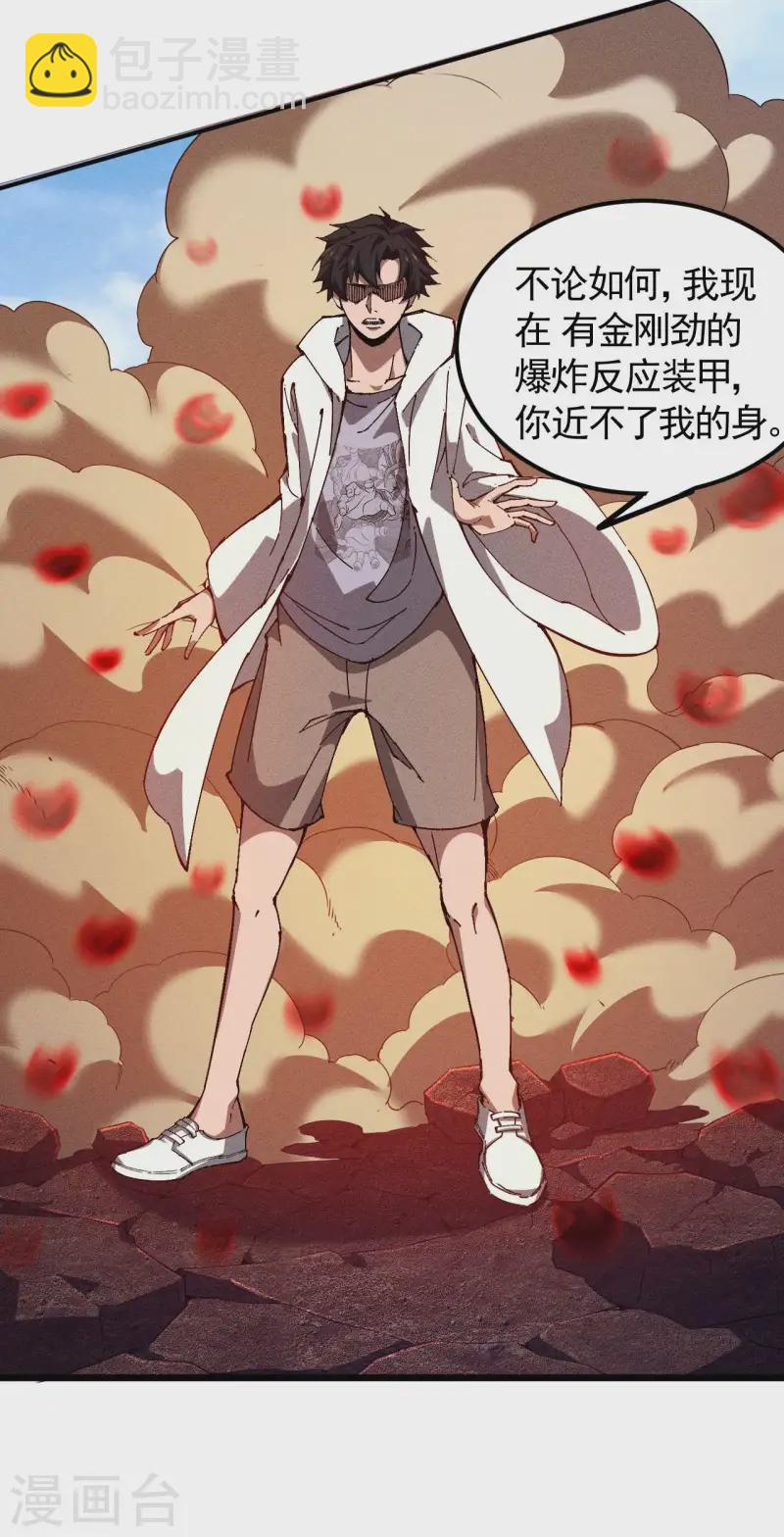 第99话 对决金丹子(1/2)-第103话