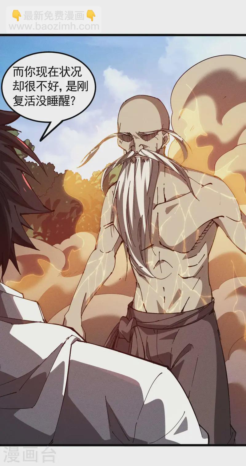 第99话 对决金丹子(1/2)-第103话