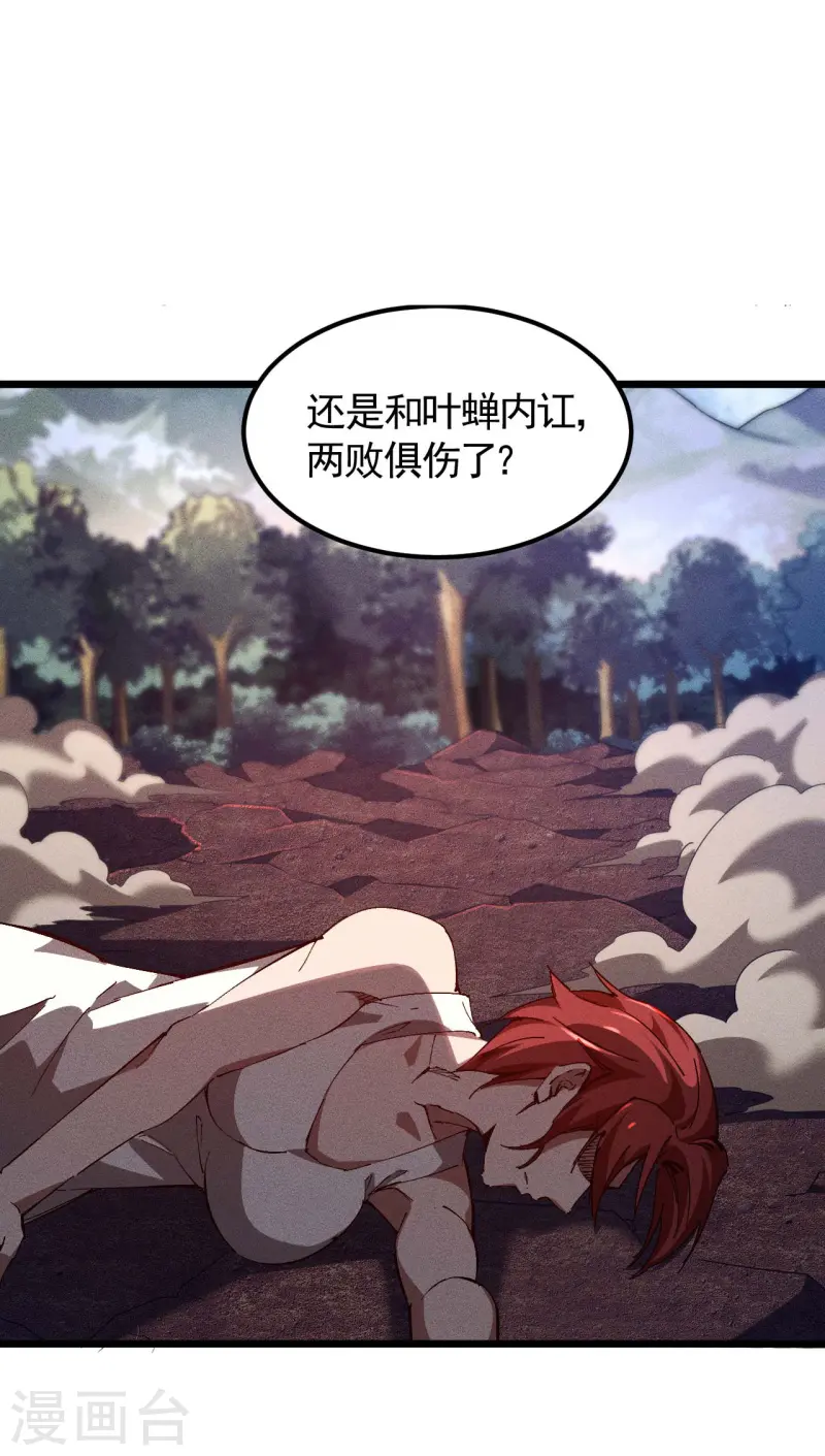 第99话 对决金丹子(1/2)-第103话