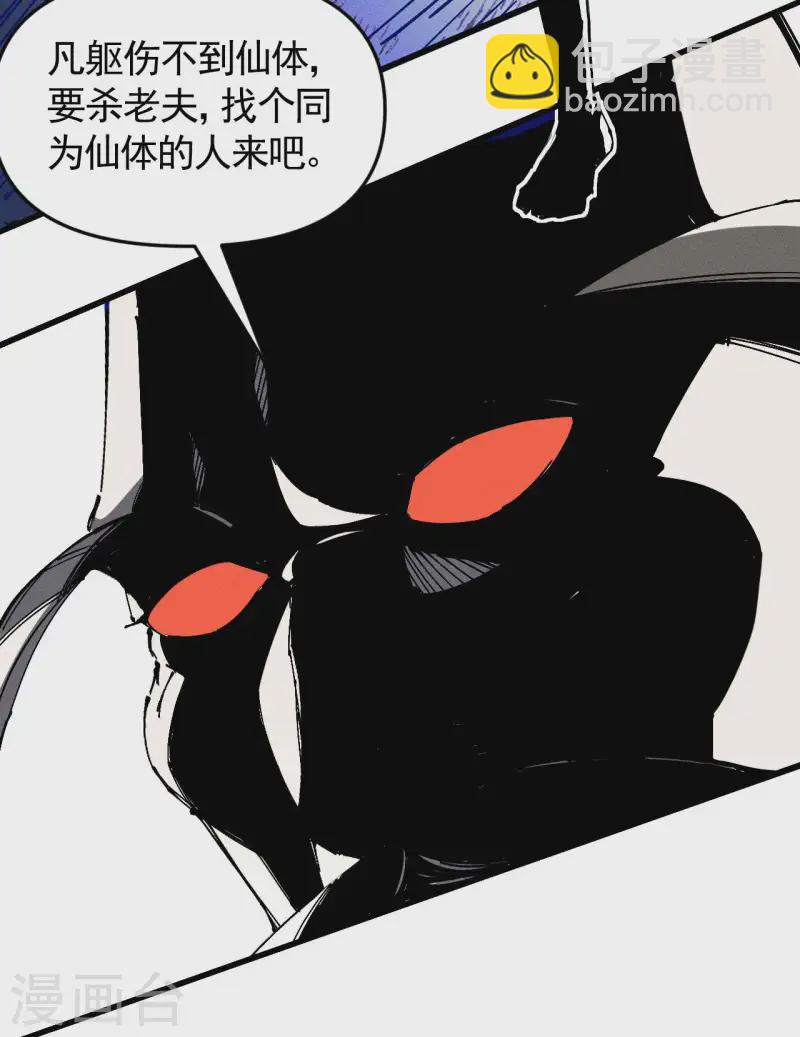 第99话 对决金丹子(1/2)-第103话