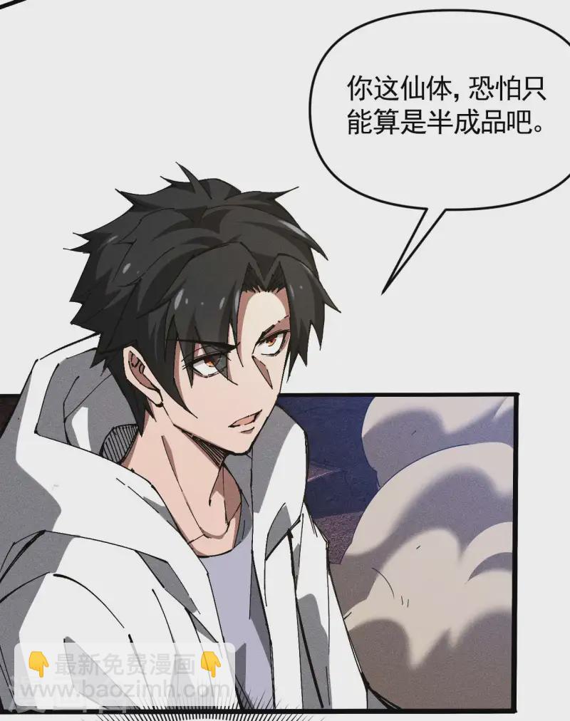 第99话 对决金丹子(1/2)-第103话