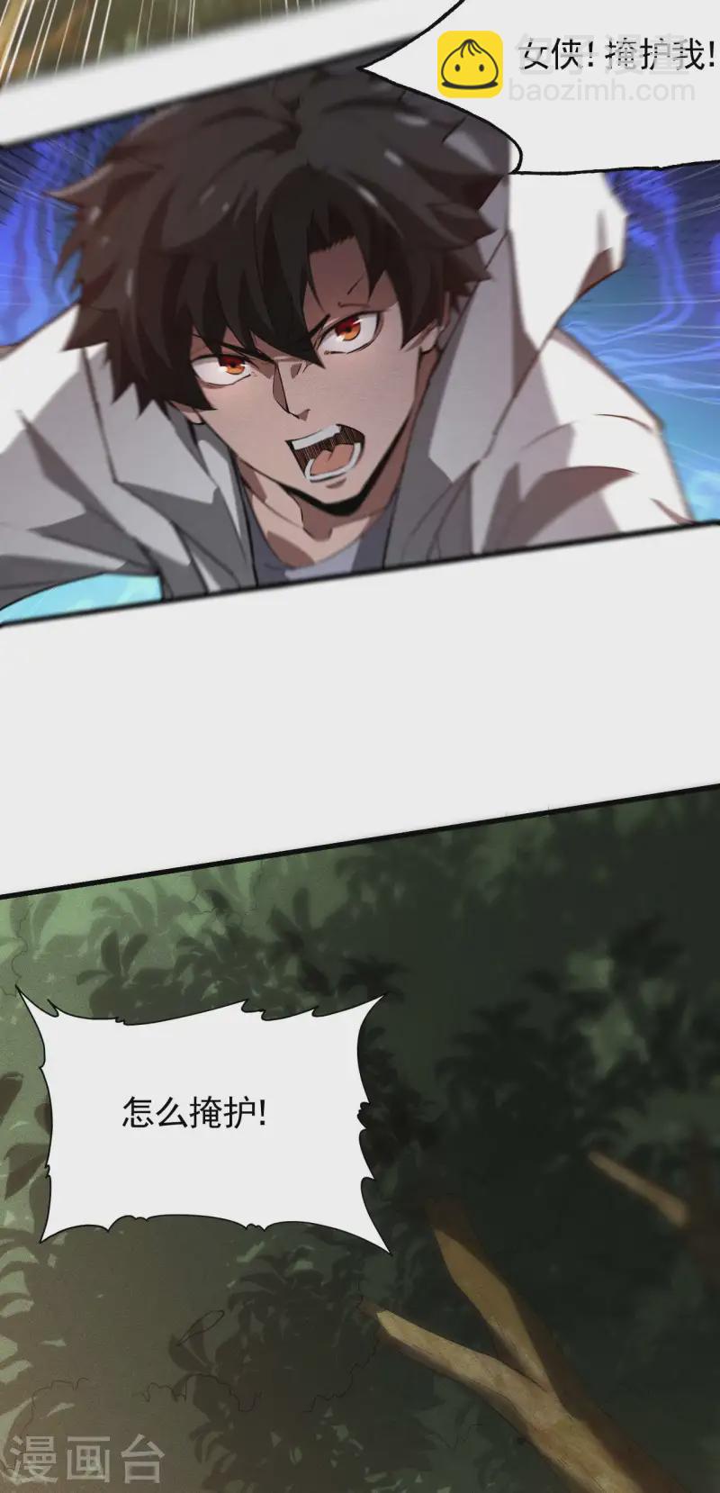 第99话 对决金丹子(1/2)-第103话