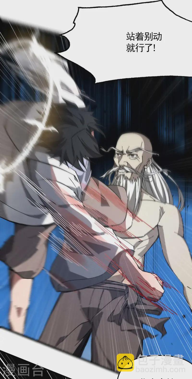 第99话 对决金丹子(1/2)-第103话