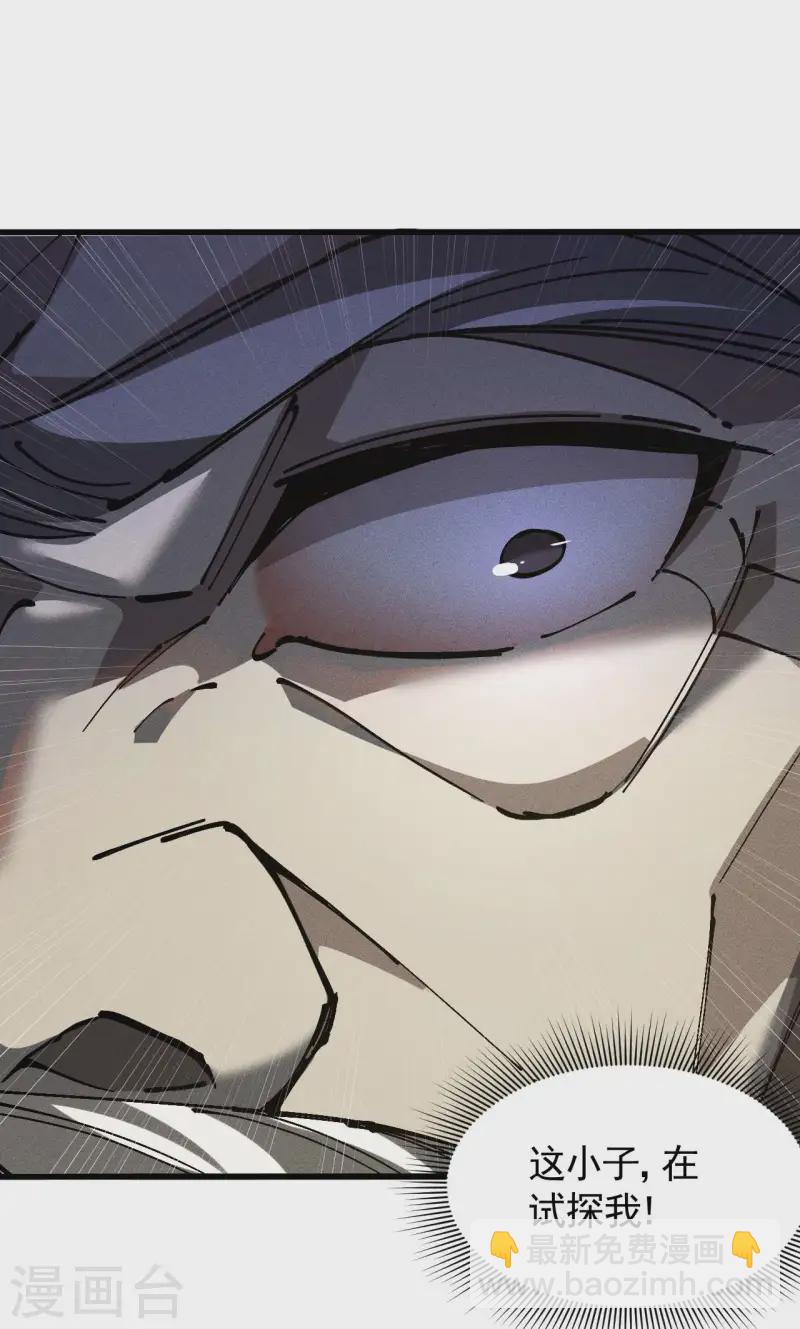 第99话 对决金丹子(1/2)-第103话