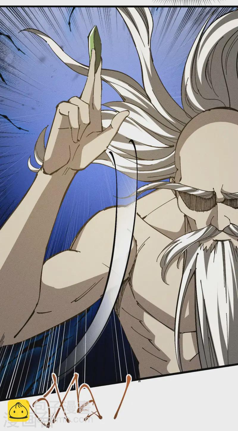 第99话 对决金丹子(1/2)-第103话