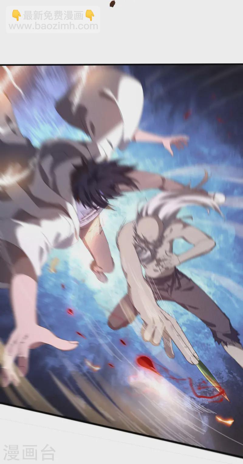 第99话 对决金丹子(1/2)-第103话