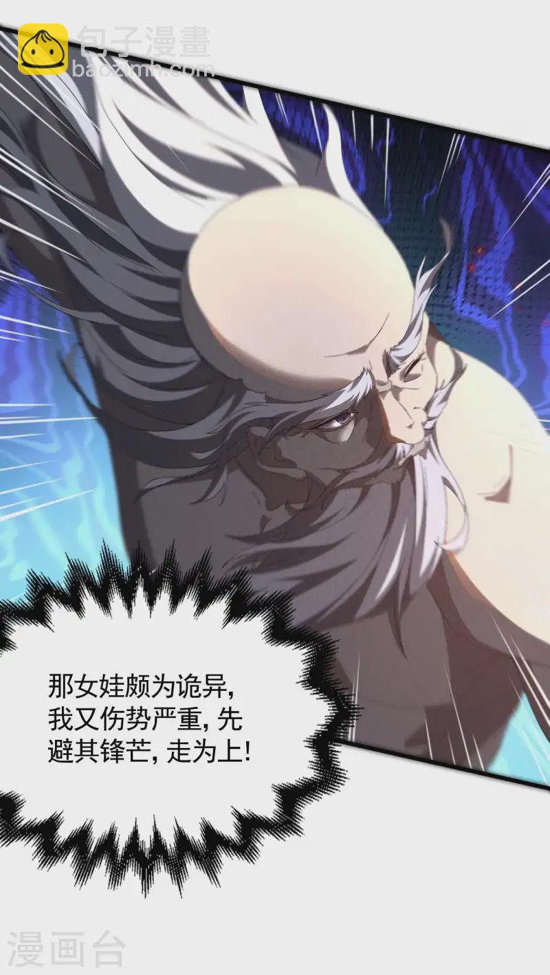 第99话 对决金丹子(1/2)-第103话