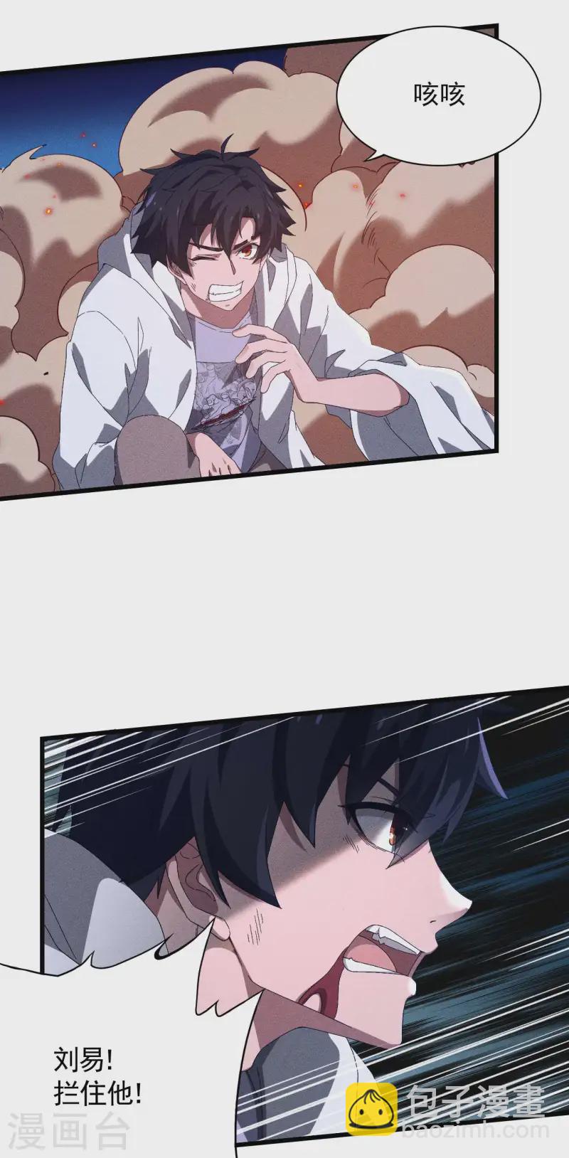 第99话 对决金丹子(1/2)-第103话