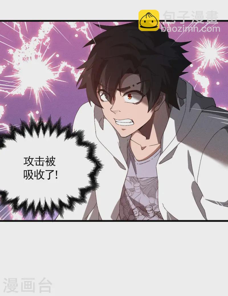 第99话 对决金丹子(1/2)-第103话