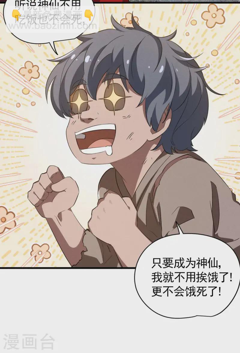 第101话 始作俑者-第105话