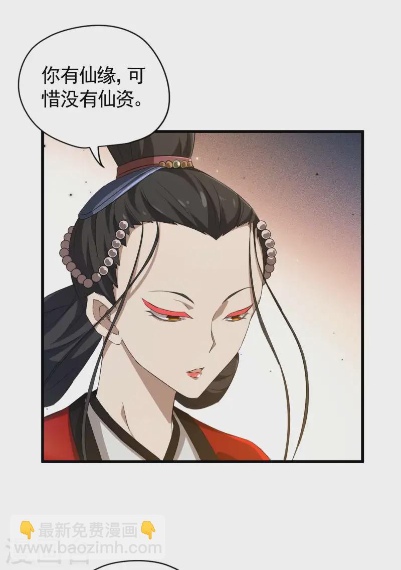 第101话 始作俑者-第105话