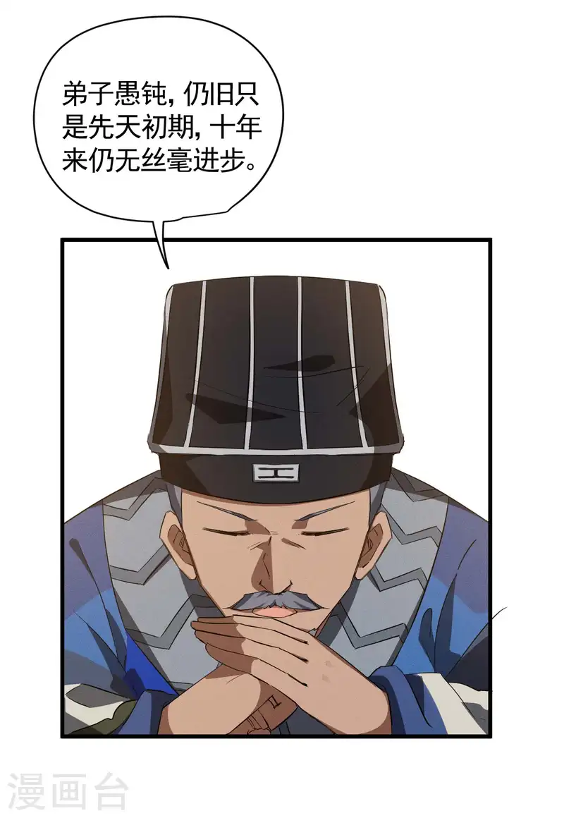 第101话 始作俑者-第105话