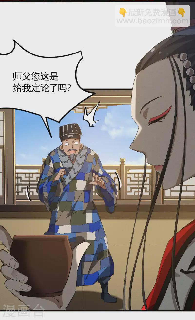 第101话 始作俑者-第105话