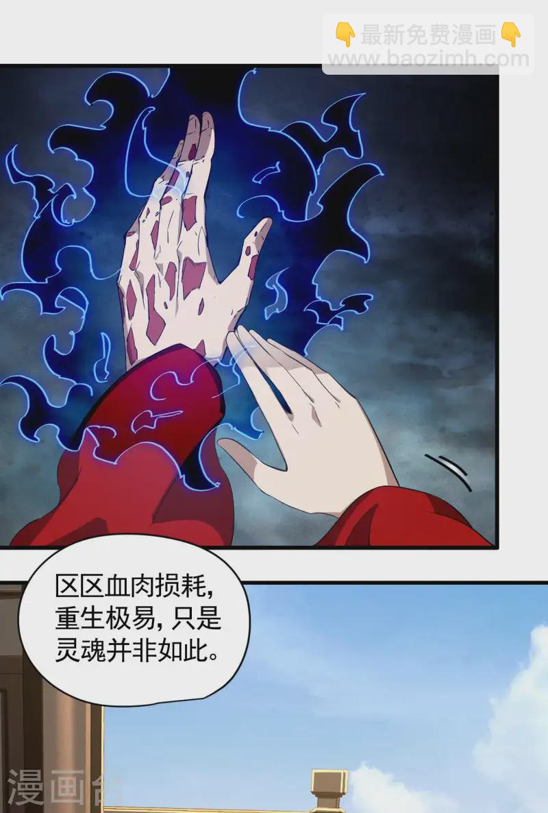 第101话 始作俑者-第105话