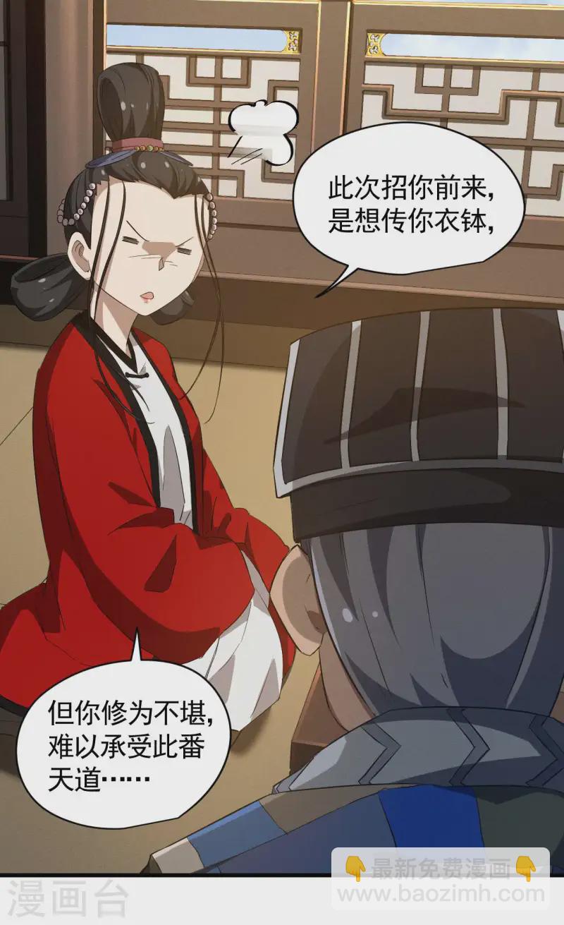 第101话 始作俑者-第105话