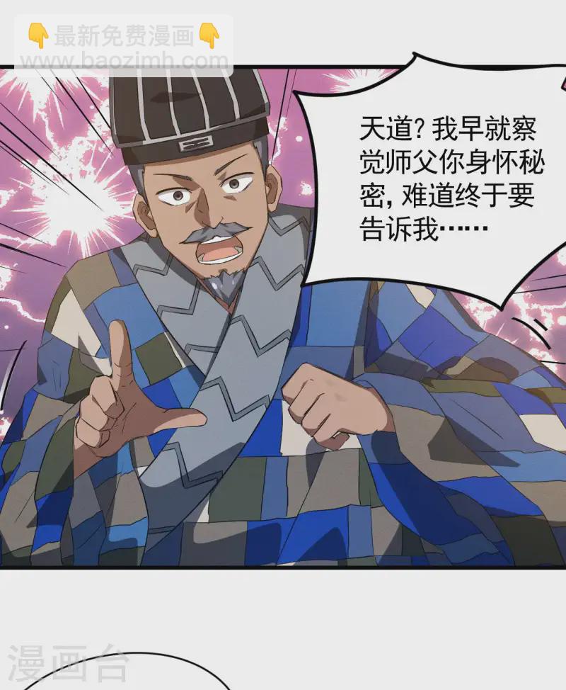 第101话 始作俑者-第105话