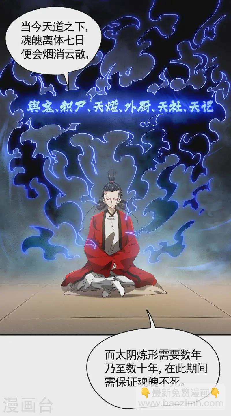 第101话 始作俑者-第105话