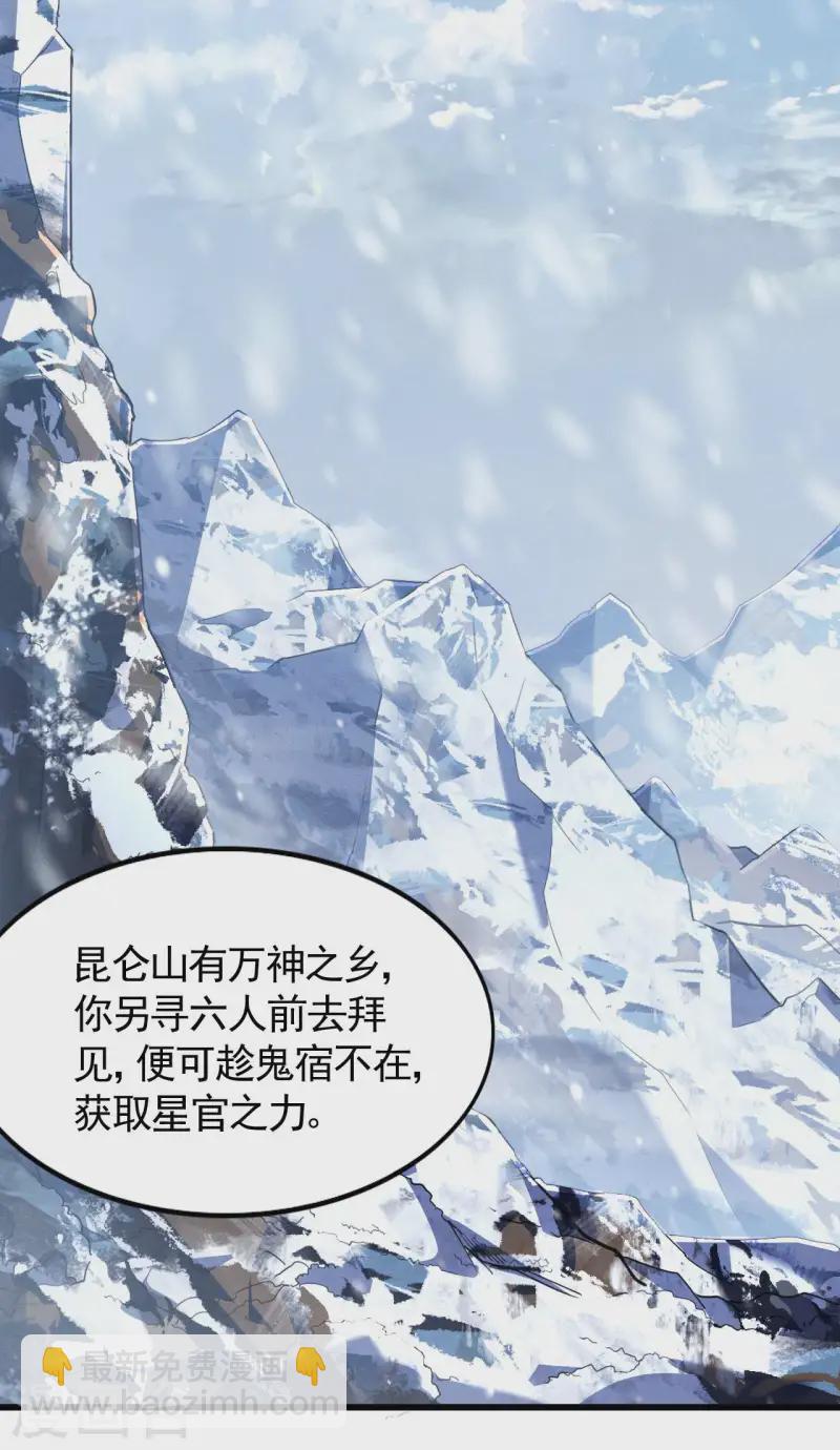 第101话 始作俑者-第105话