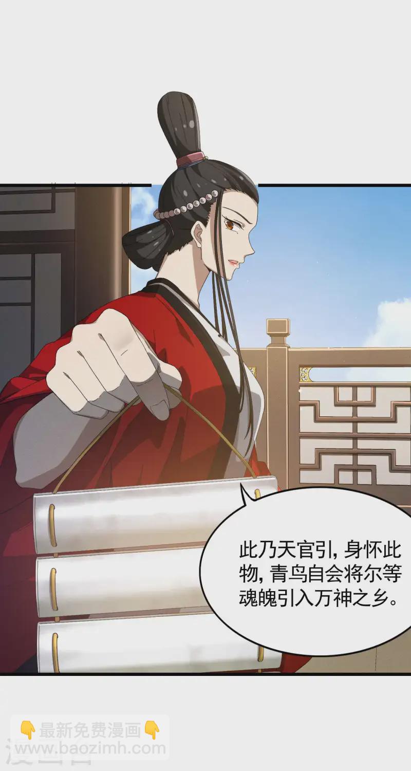 第101话 始作俑者-第105话